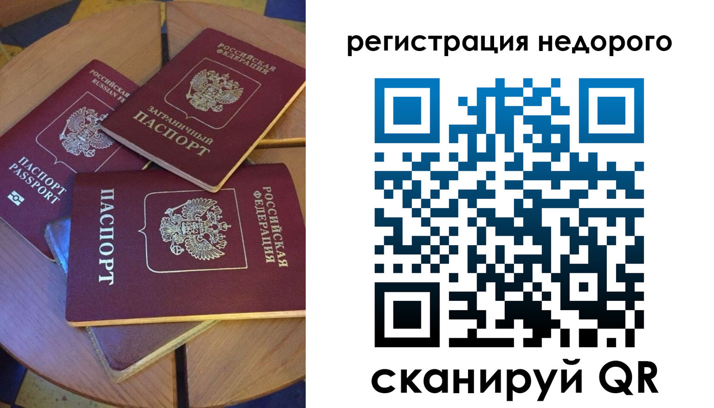 прописка ребенка в Талдоме