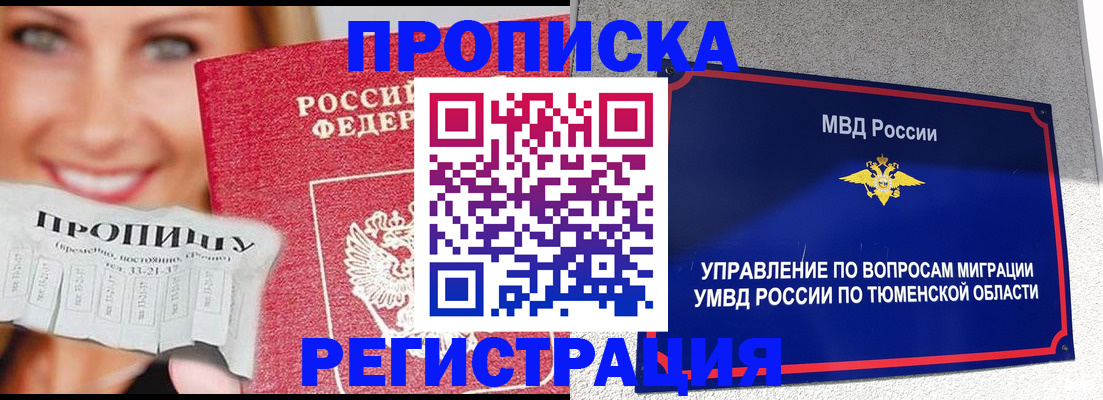 временная регистрация 2025 в Талдоме
