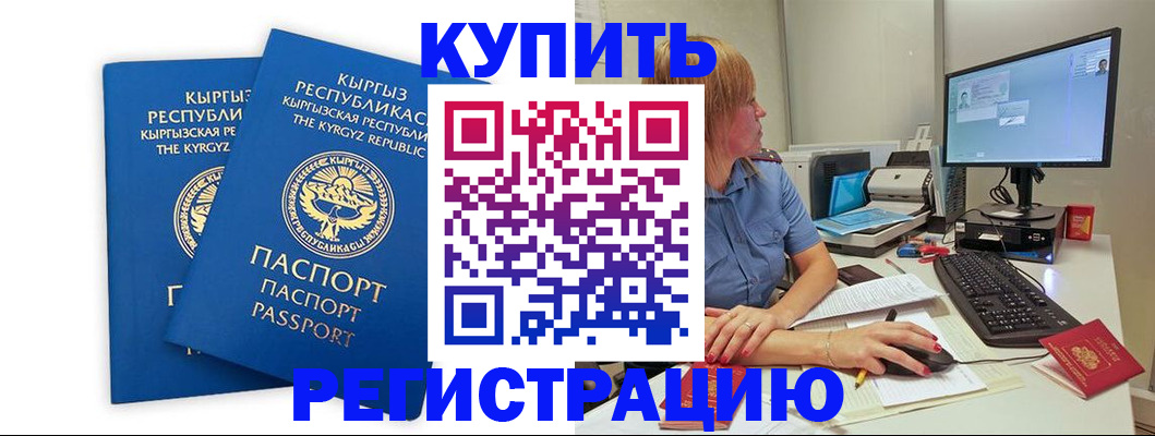 прописка гарантия в Талдоме