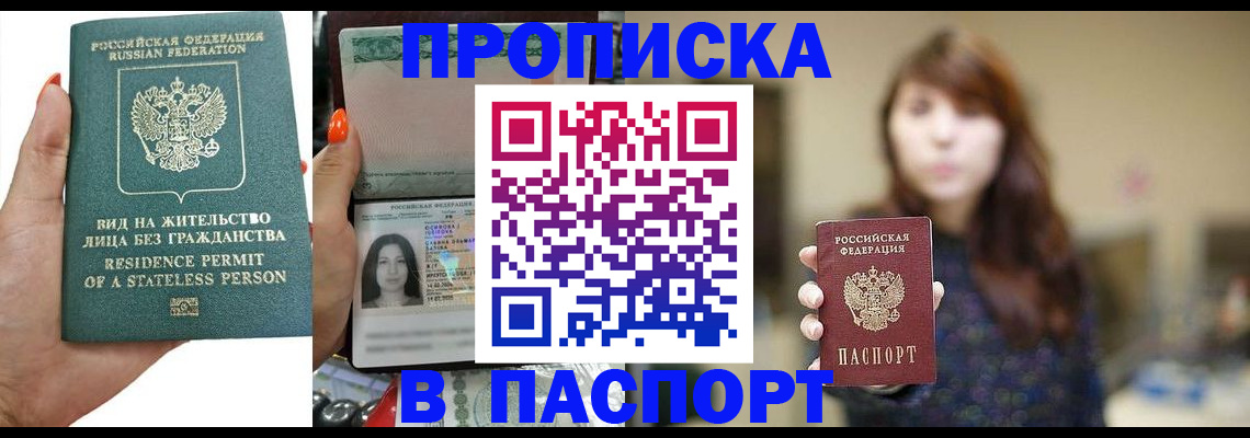 временная регистрация надежно в Талдоме