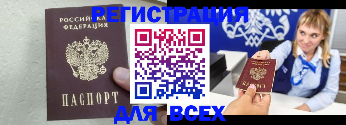 временная регистрация гарантия в Талдоме
