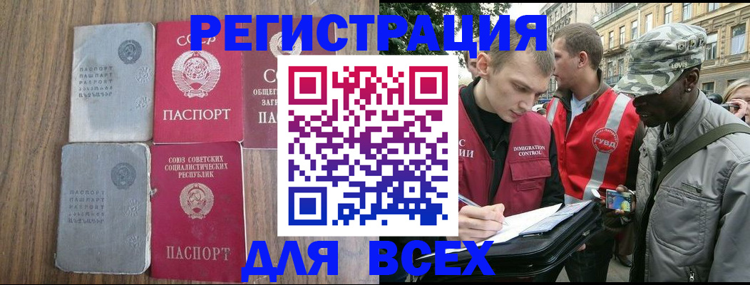 прописка для работы в Талдоме