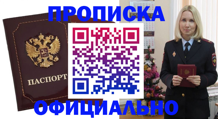 временная регистрация адрес в Талдоме