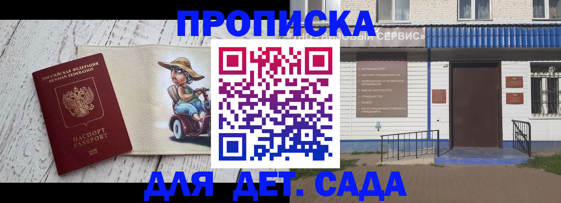 временная регистрация в Талдоме