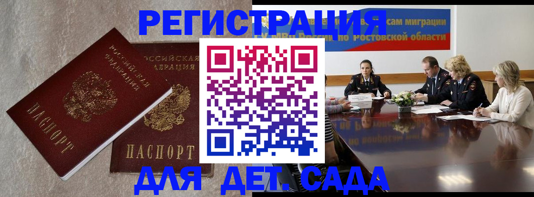 прописка для кредита в Талдоме