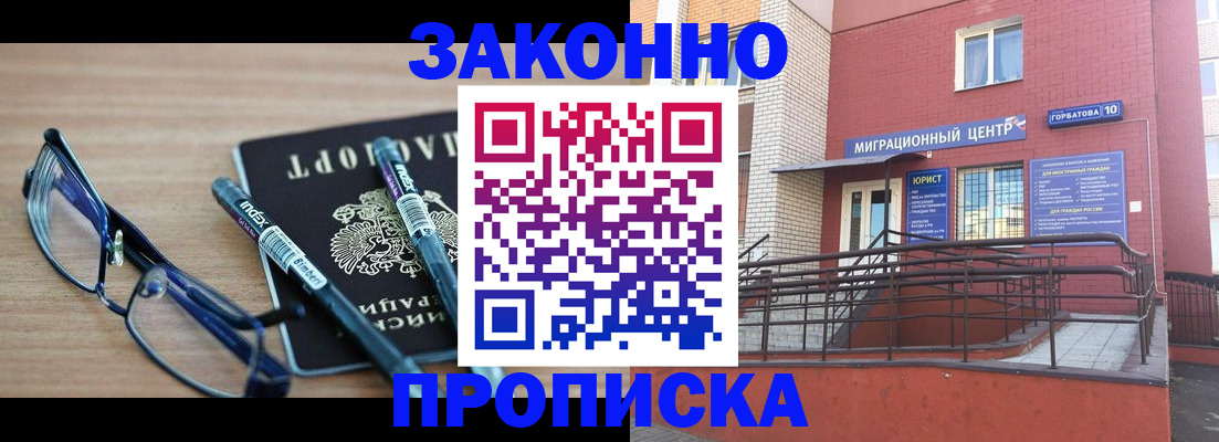 прописка для кредита в Талдоме