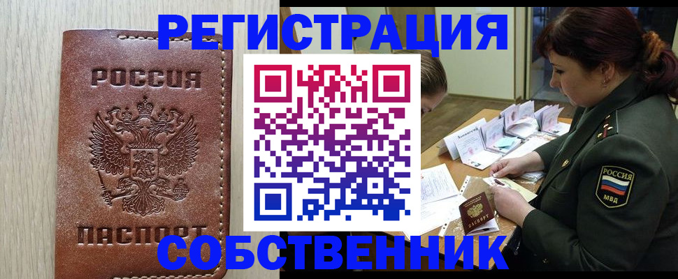 временная регистрация поиск в Талдоме